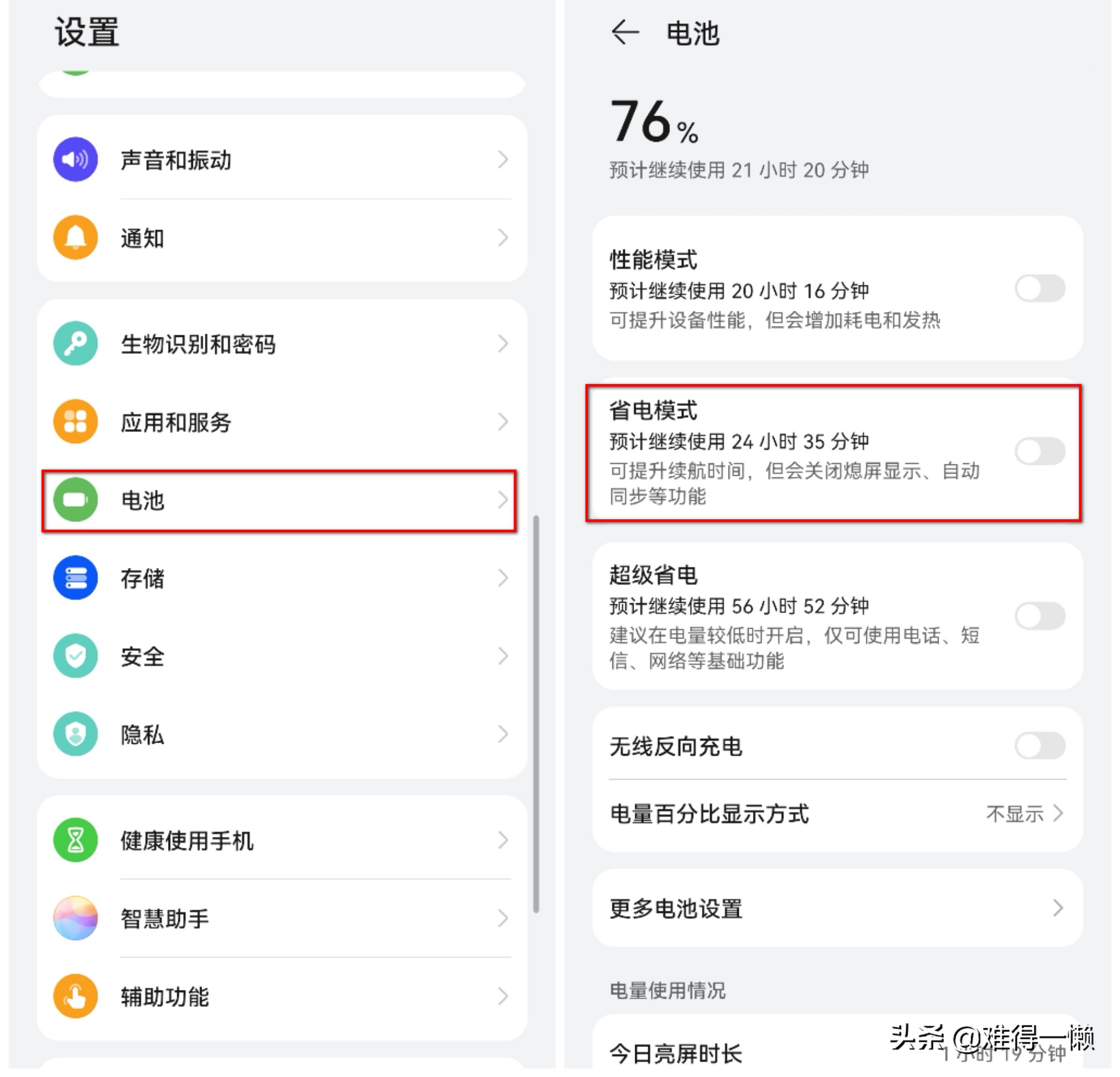 華為手機(jī)卡頓反應(yīng)慢，別急，教你幾招即可解決