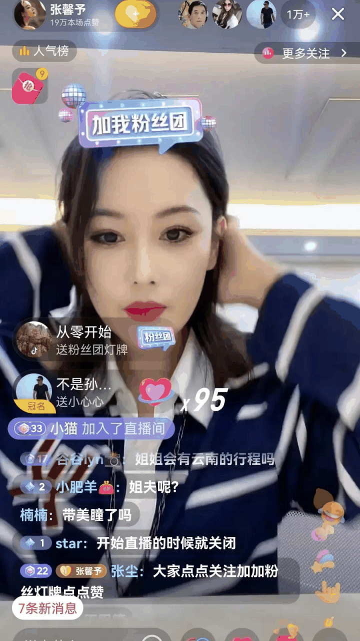 穷疯了?一级演员开直播要礼物,直言:2000元的火箭都不刷真抠门