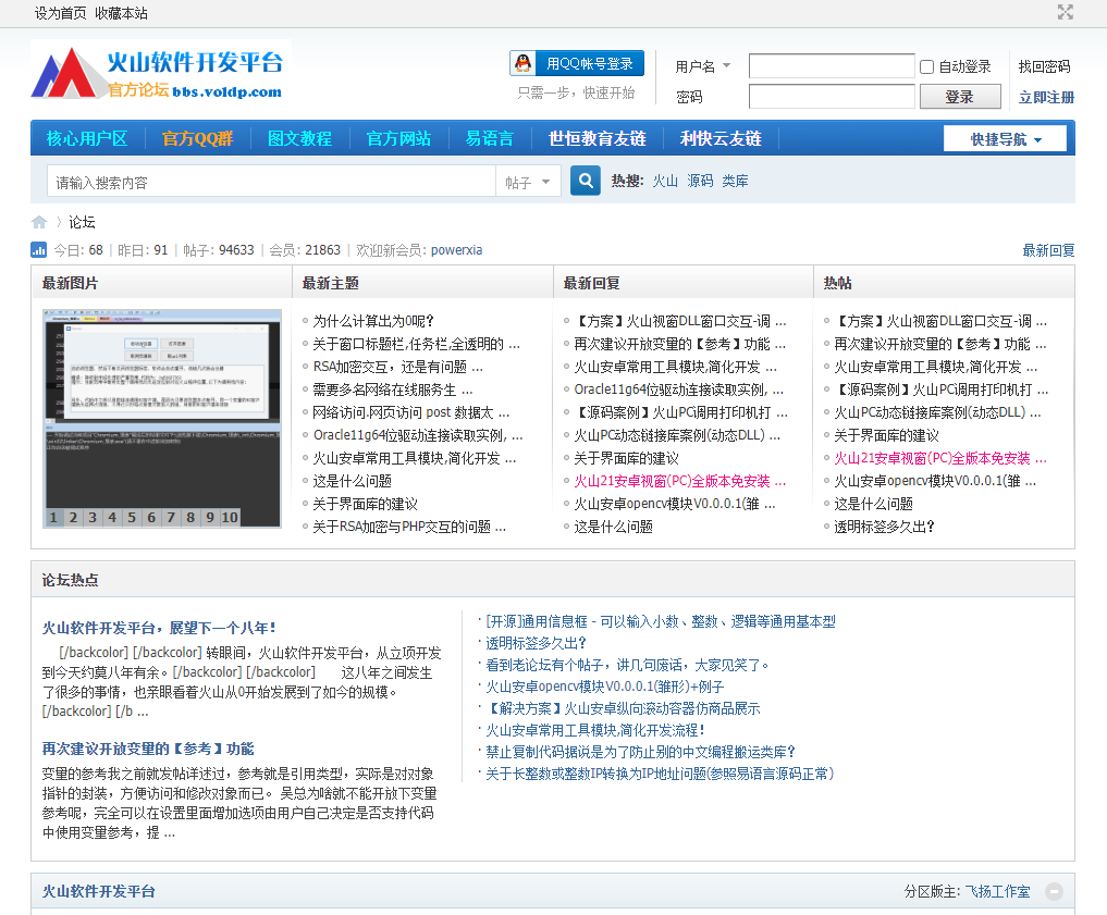 軟件開發需要了解的平臺