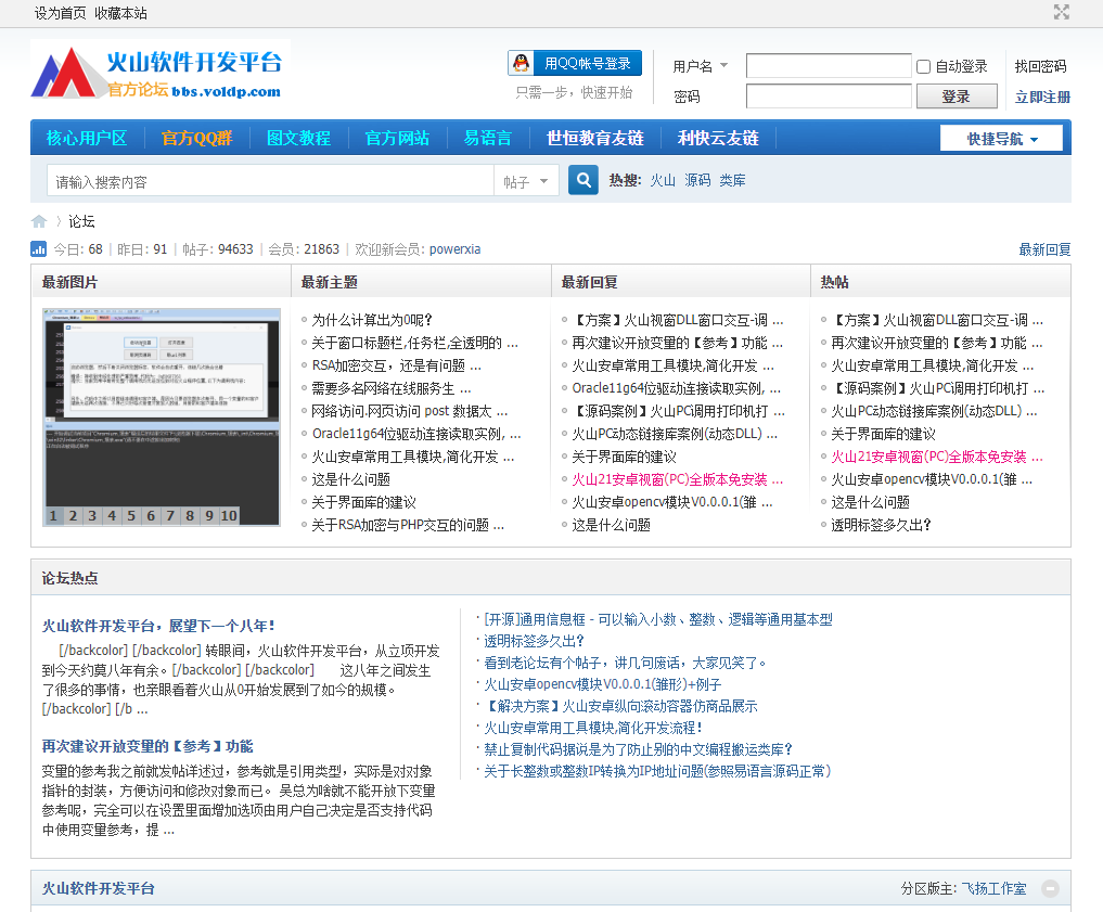 软件开发需要了解的平台