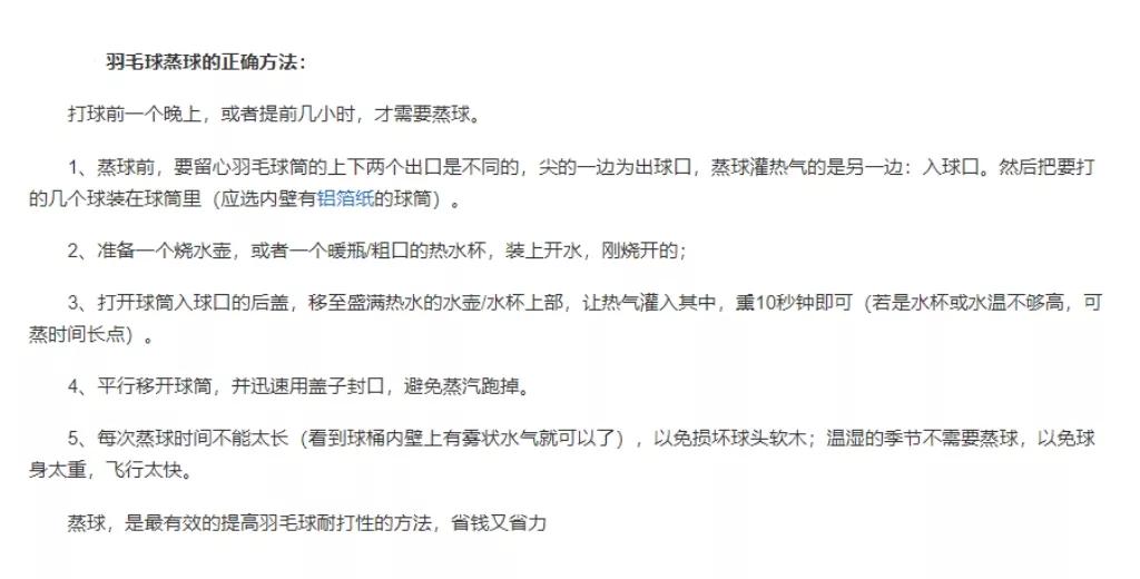 如何使羽毛球更耐打（冬天羽毛球不耐打？那是你沒選對羽毛球）