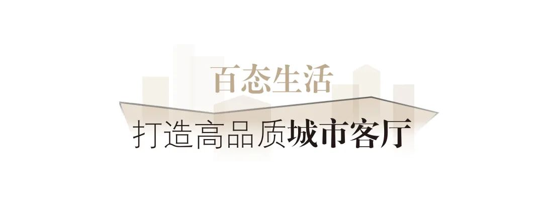 广州粤海·壹桂府 重塑城市文化记忆 | RLP建筑