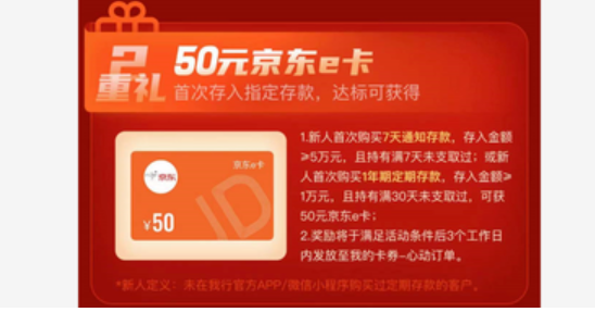 4.5%至6%综合收益的存款产品，且存且珍惜这个众邦银行吧