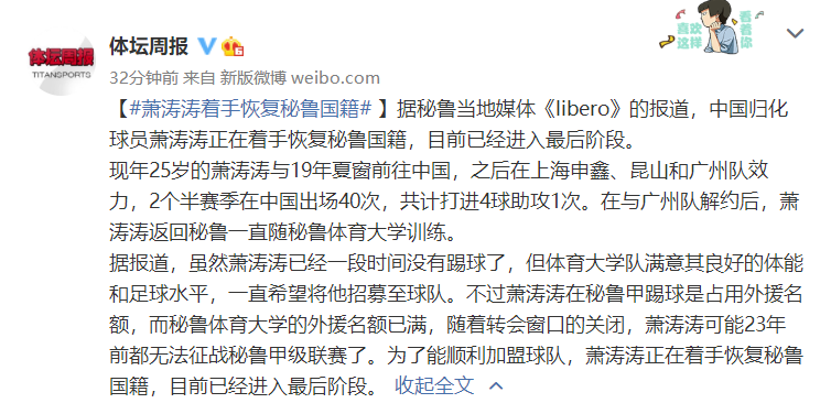 球员改国籍(国足归化彻底失败！曝归化球员恢复原本国籍，已进入最后阶段)