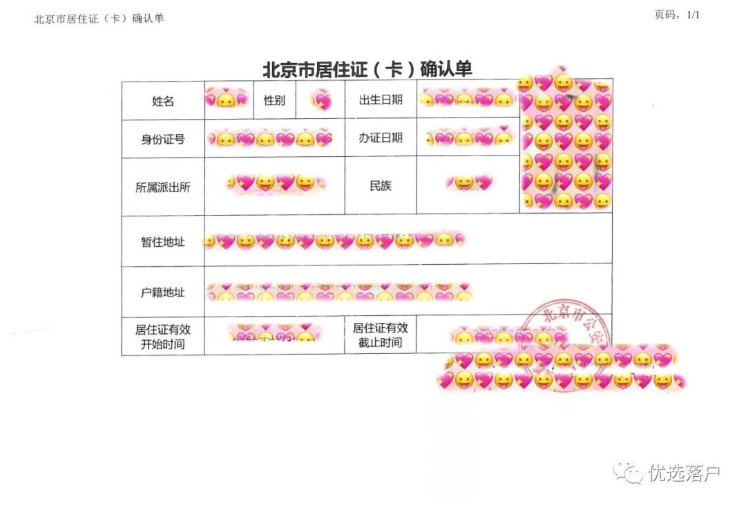 2022年上半年天津积分落户申报结束：这几点有了新变化