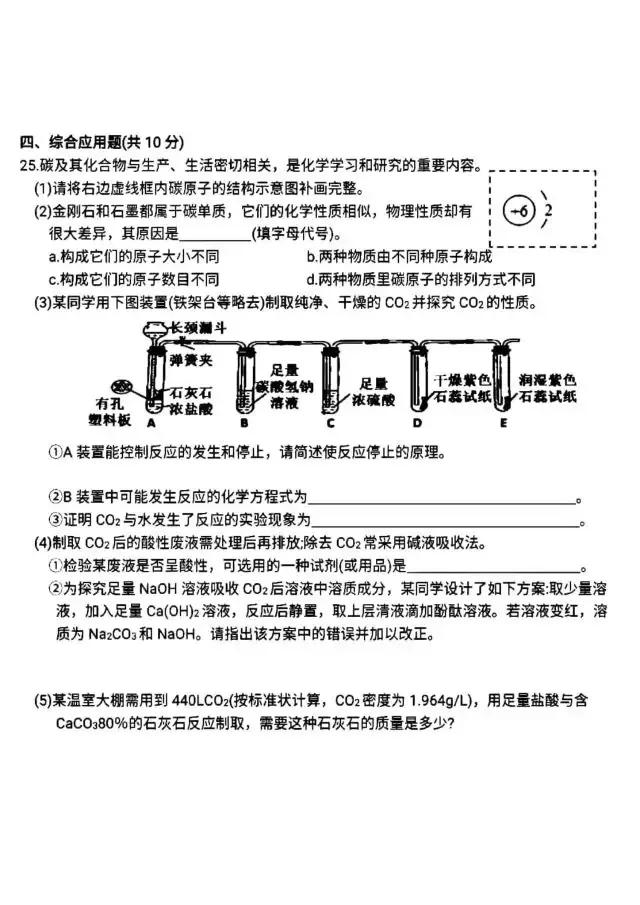 河南历年中考真题——化学试卷（含答案）