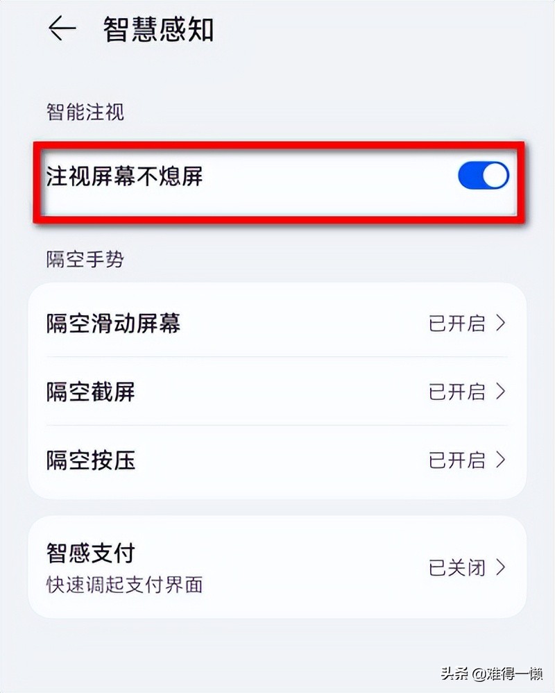 華為手機：不常用但必須知道的功能，你用過幾個呢？