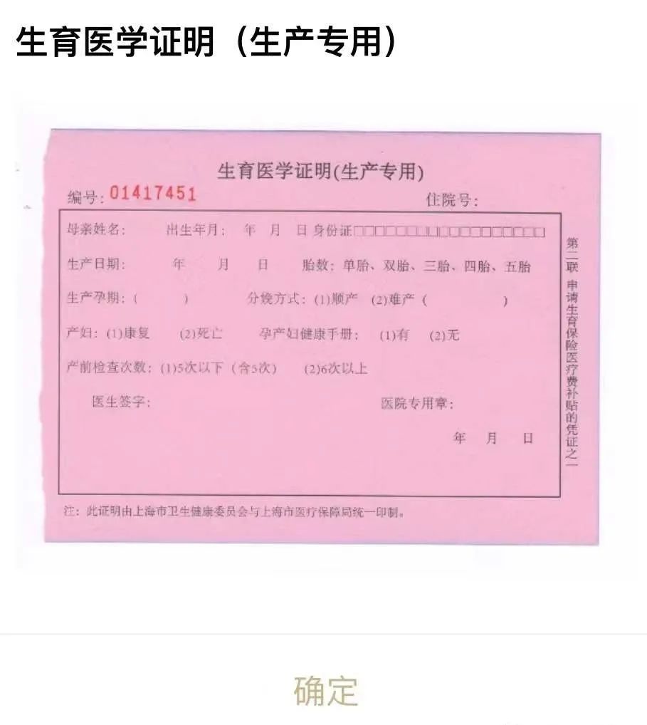 发钱了！上海提高生育补贴标准​，妈妈们再发 600元