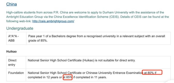 英国哪些大学接受高考成绩？有什么申请条件？