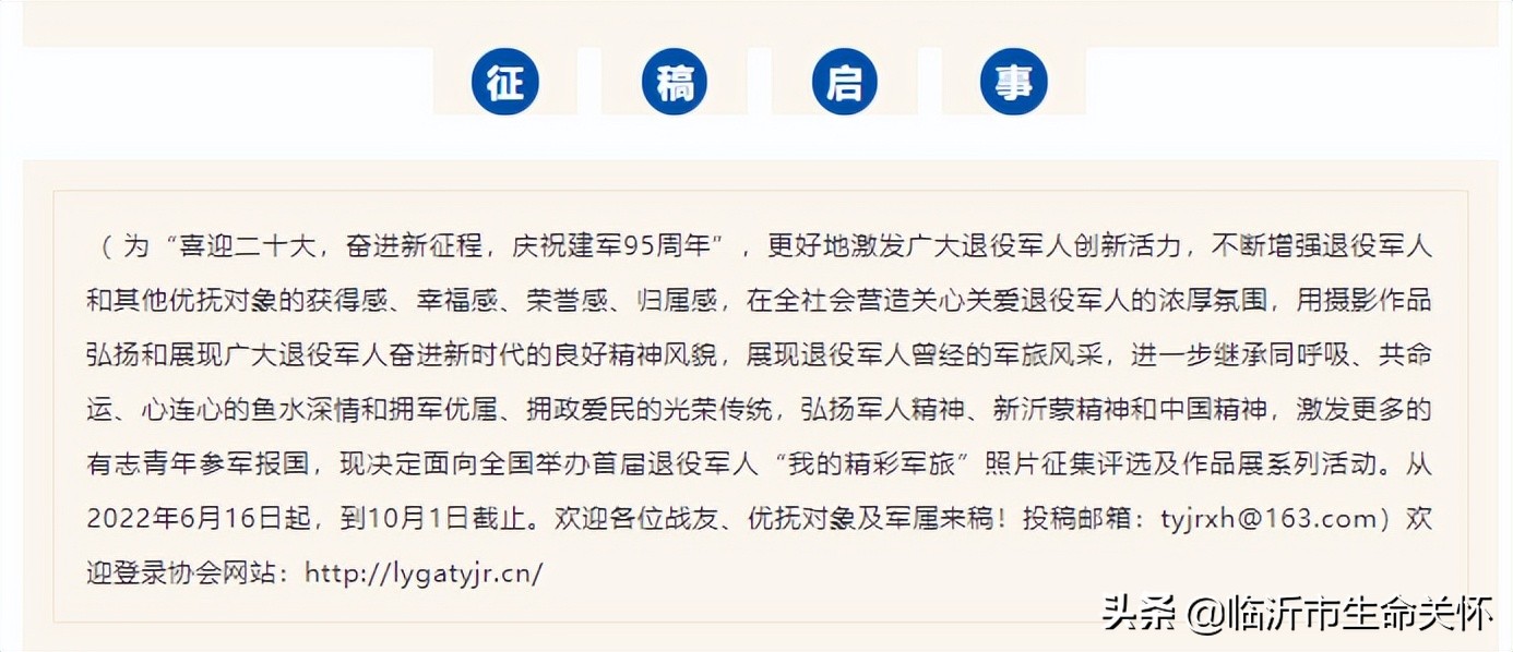 “我的精彩军旅”风采展示10——吴洪盛、尹继飞
