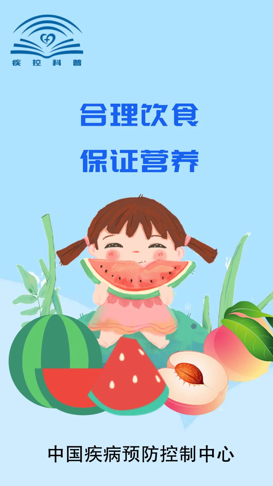 高温来袭！防暑正确姿势→