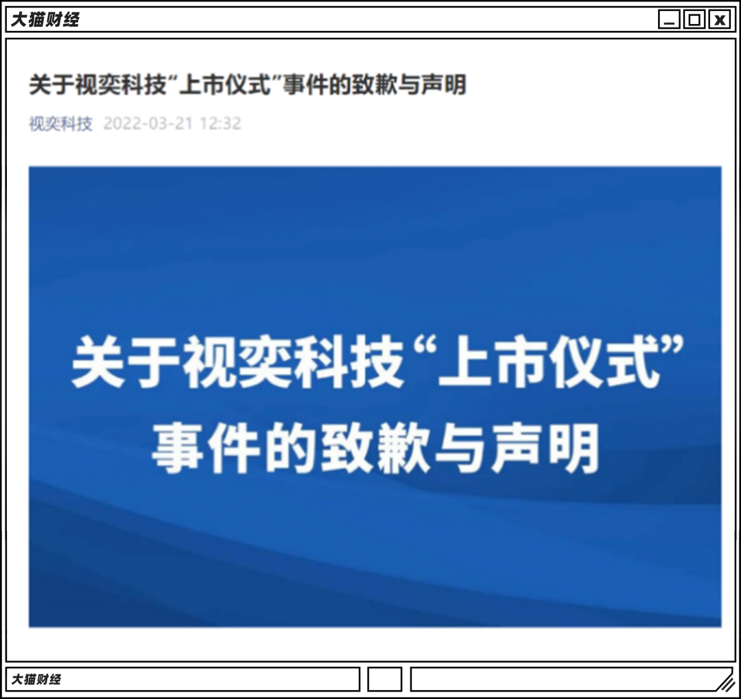 眼波视界是传销组织(骗子内卷太疯狂！花1000万买个锣，把厦门敲麻了)