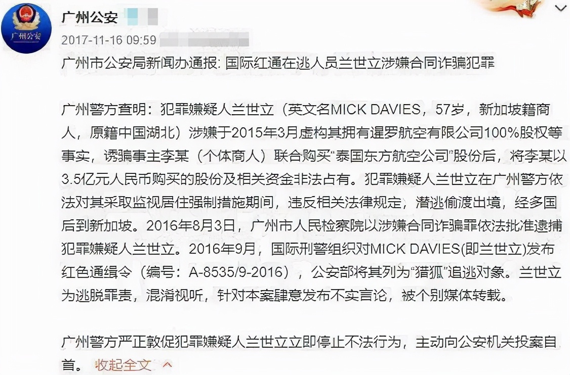 中国民营航空大王归来！曾百亿资产一夜归零，出狱后又成通缉犯