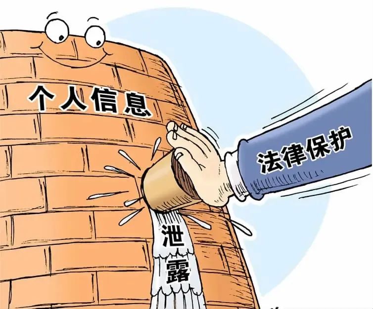 【以案释法】中介“内鬼”擅自共享业主信息？违法！