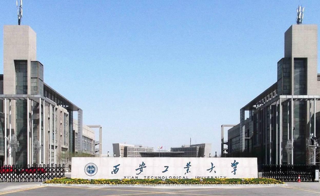 西安工业大学除了光电工程，还有哪些学科专业值得关注？