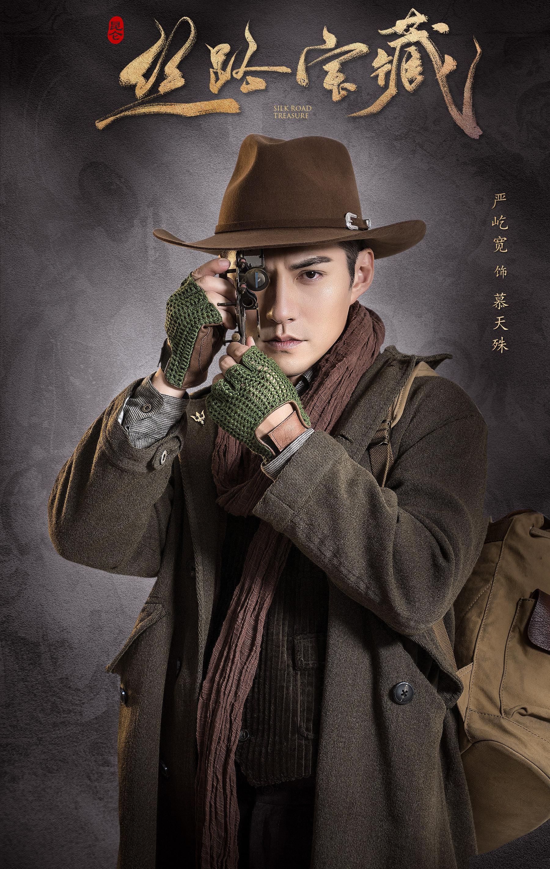 新冒险悬疑剧来袭，热血斗士守护西域宝藏，演员阵容堪称顶配