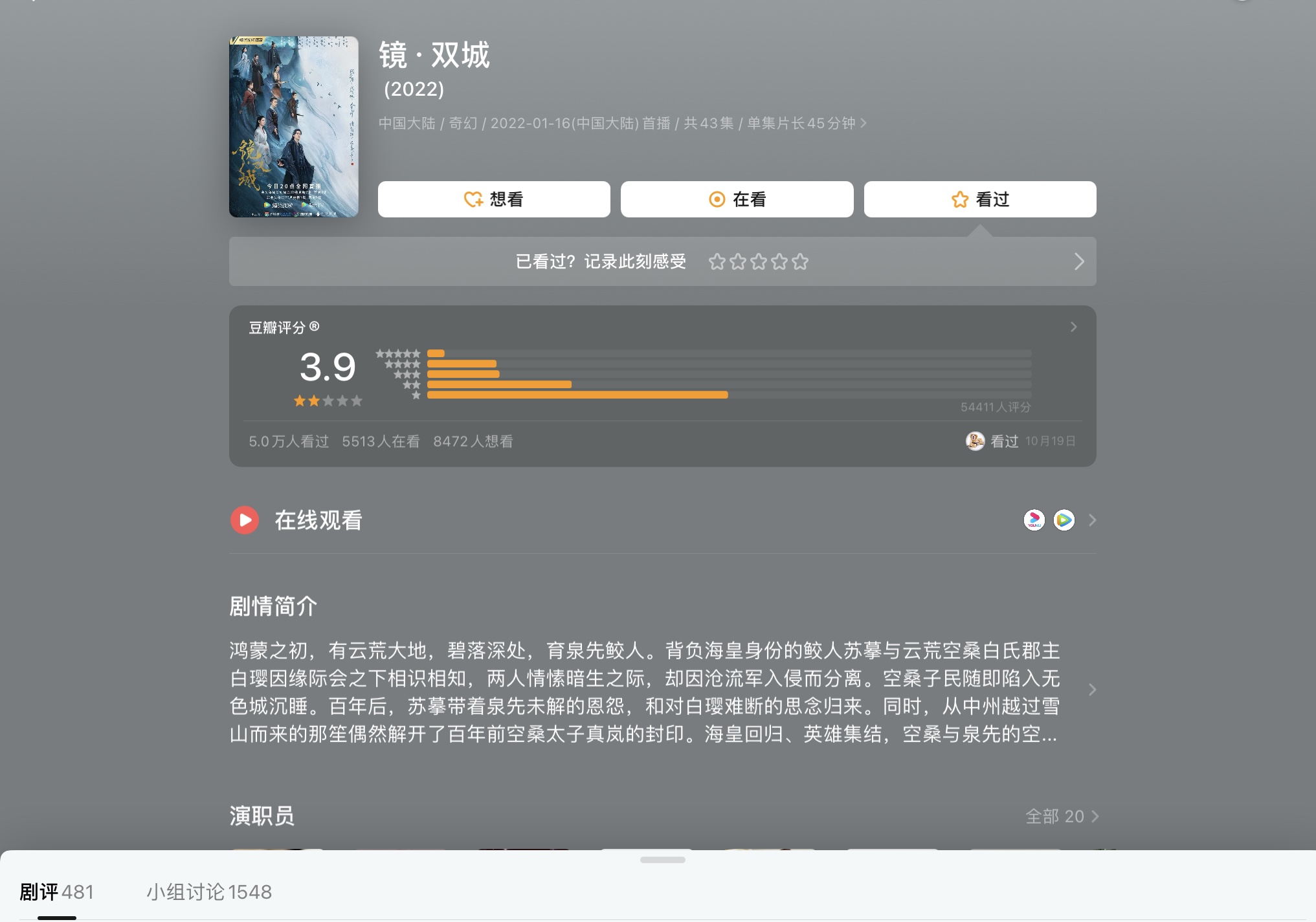 《诛仙》2在线免费观看(2022古偶剧盘点，全员流量疯狂内卷，但差距太明显)
