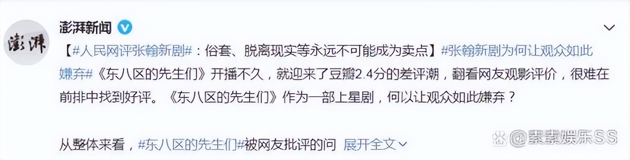 兄弟们的表现太棒了(邪魅、滚床单、油腻、对女性不尊重，因该剧张翰被人民网批评了)