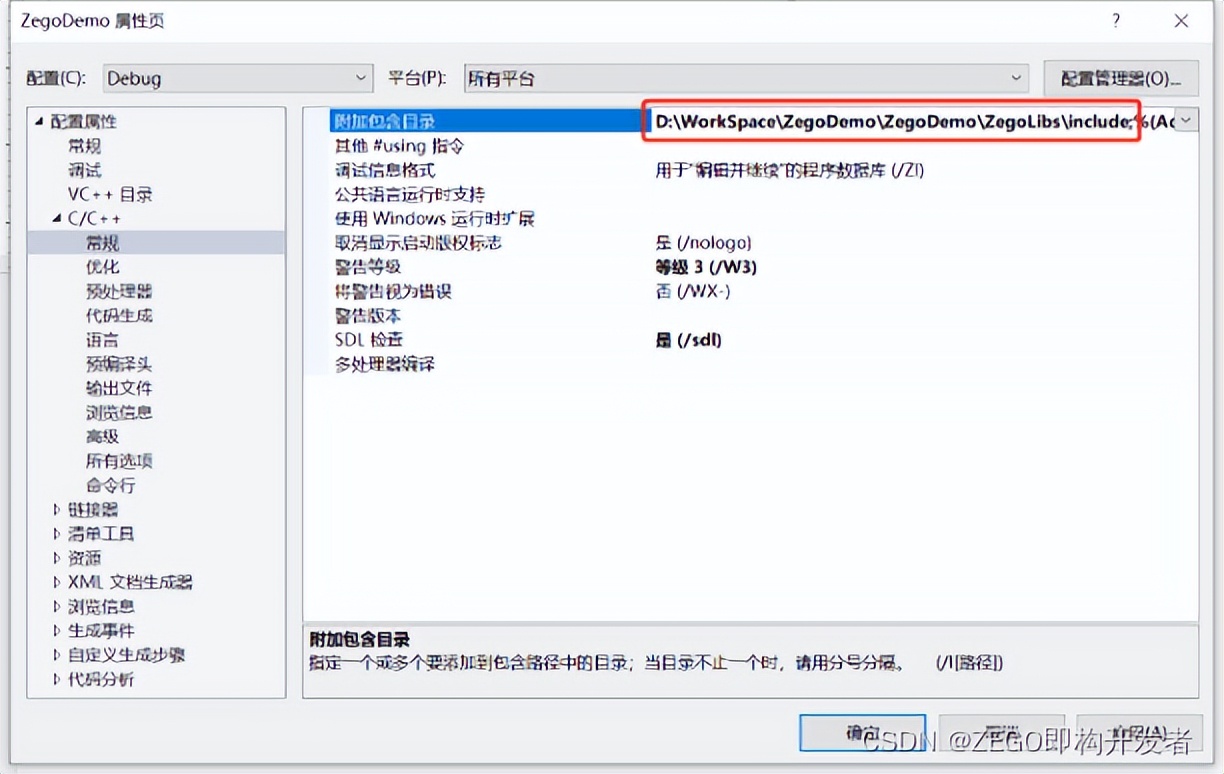 如何基于 ZEGO SDK 實現 Windows 一對一視頻聊天應用