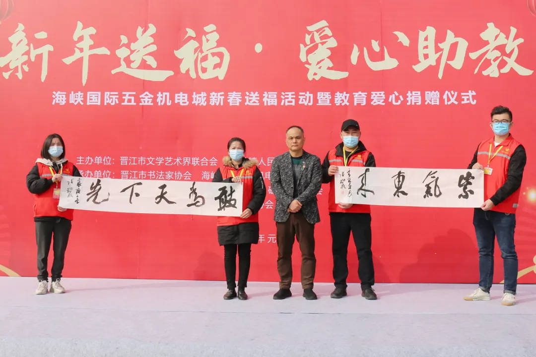 捐款255999元！为海峡国际五金机电城爱心商家点赞