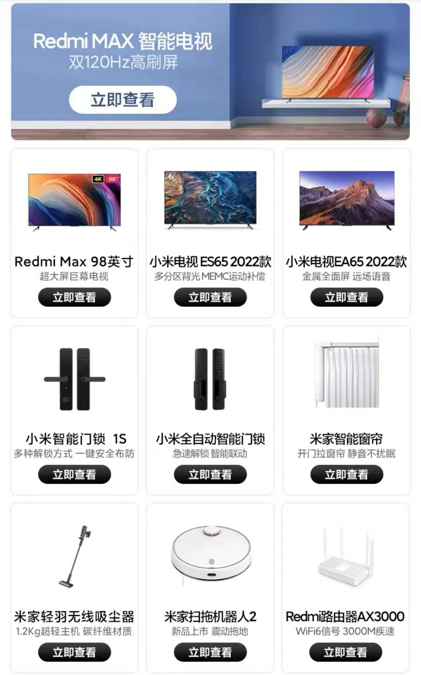 3分钟帮你理清小米智能的现状，辨别是否值得买？