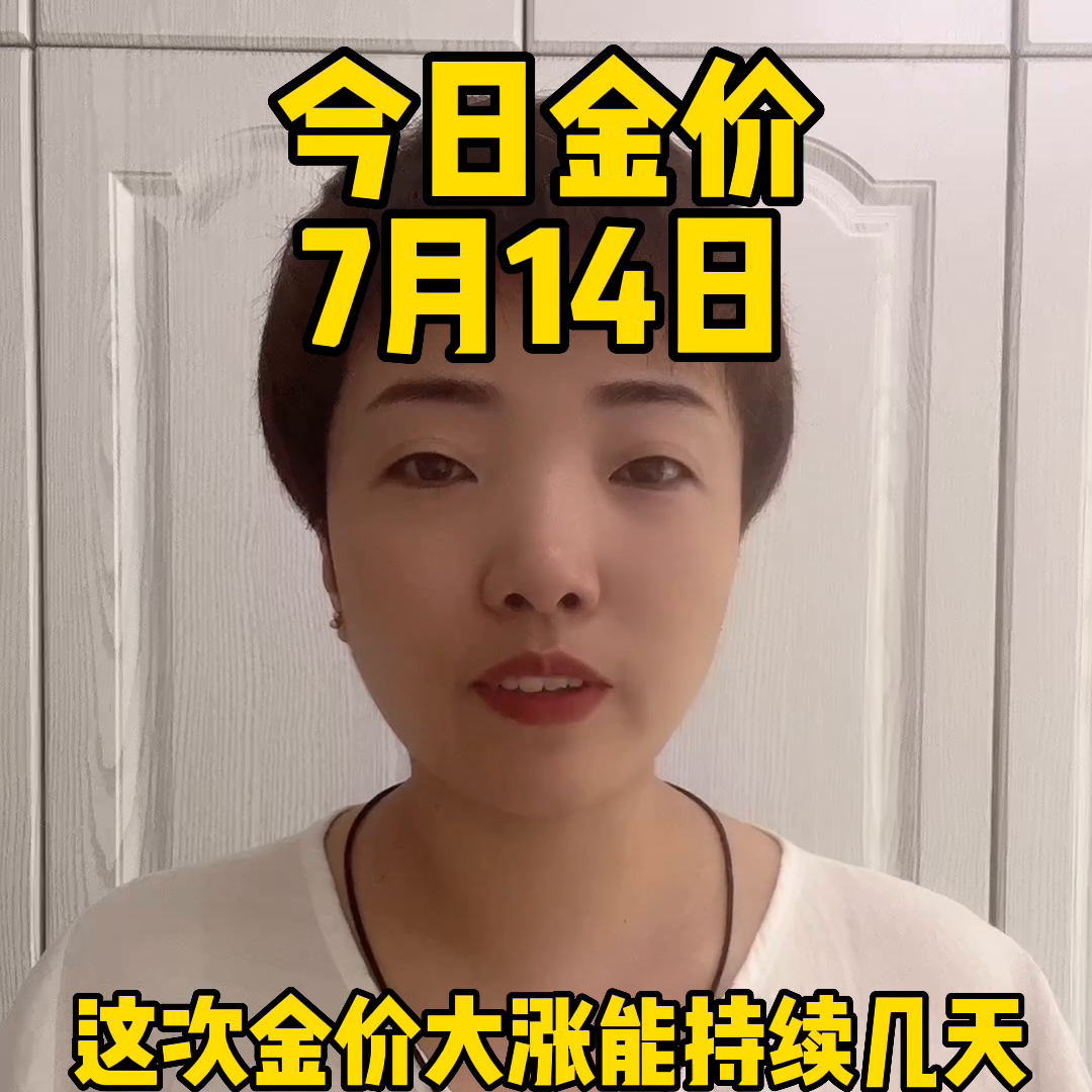 长春金店黄金价格今日价格（常州金店今日黄金价格）