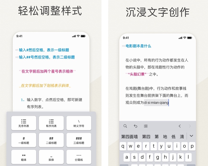 秒变学霸！8款拯救学生党的笔记APP