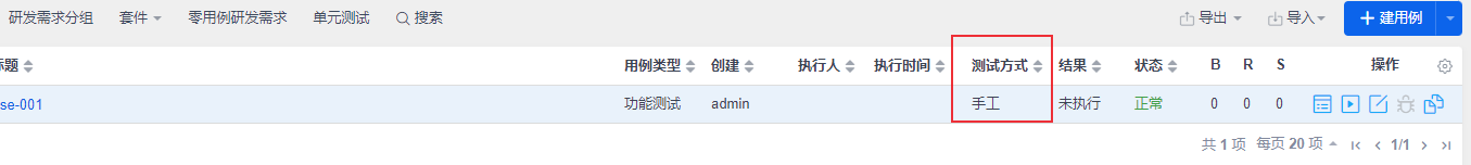 禅道二次开发（三）：二次开发实例