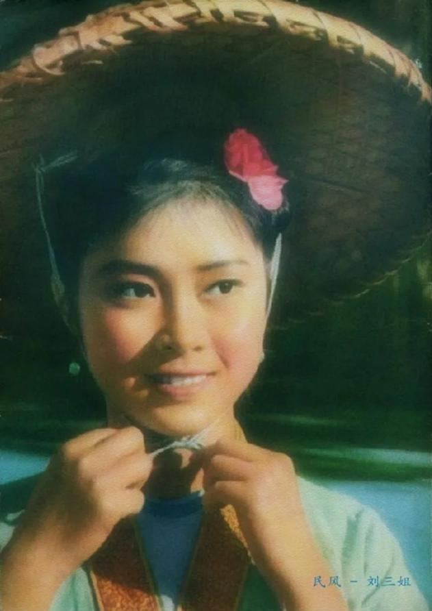 黄婉秋：靠“刘三姐”吃一辈子，嫁小6岁平凡丈夫生女，恩爱一生