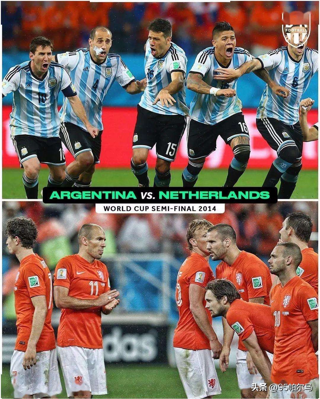 荷兰VS阿根廷前瞻预测：新仇旧恨，就在90分钟解决吧