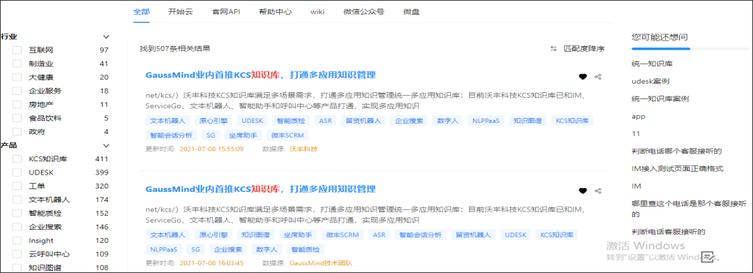 还不知道AI智能HRSSC的优势？沃丰科技GaussMind告诉你答案