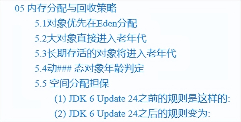 堪称神作！啃透这份JVM笔记，轻松搞定阿里30K面试