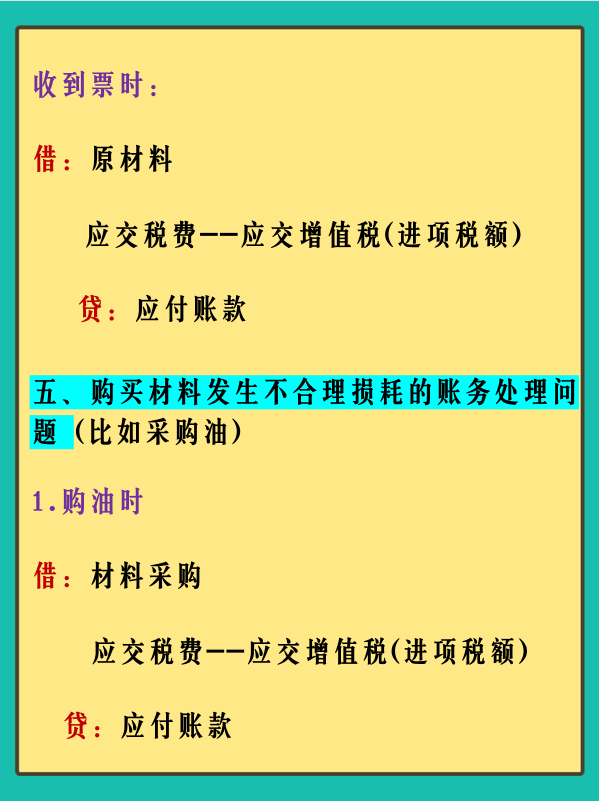 会计会这18种冷门却实用的做账手法，到哪工作都吃香！快学起来吧