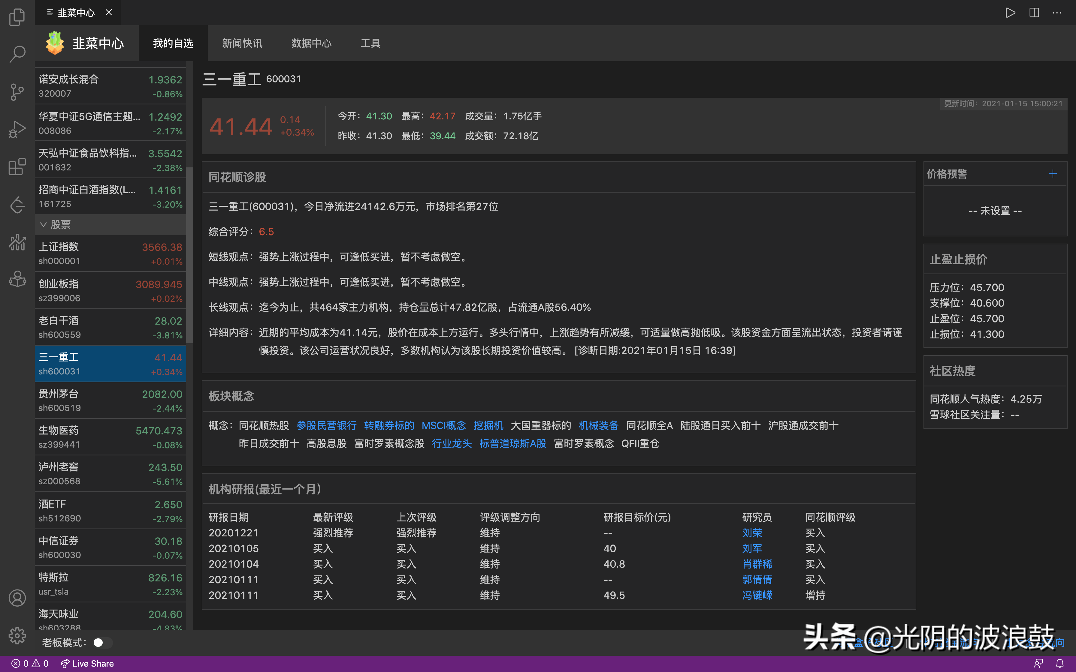 免费NBA直播在线观看无插件(VSCode中值得推荐的11个摸鱼插件)