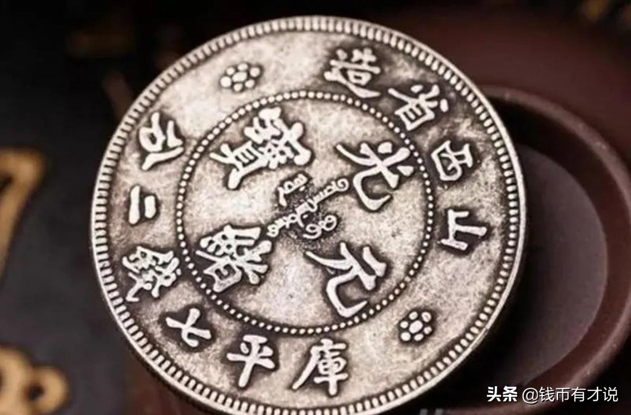 这种银圆有才都不想看第二眼，为何还是有粉丝中招？