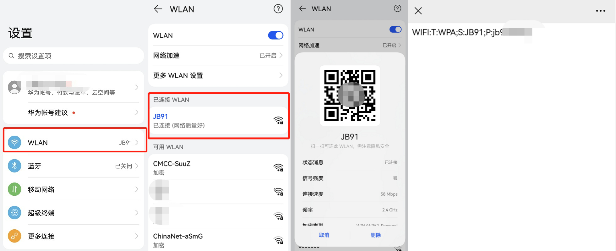 怎么查wifi密码自己家的，怎么在手机上查自己家的wifi密码