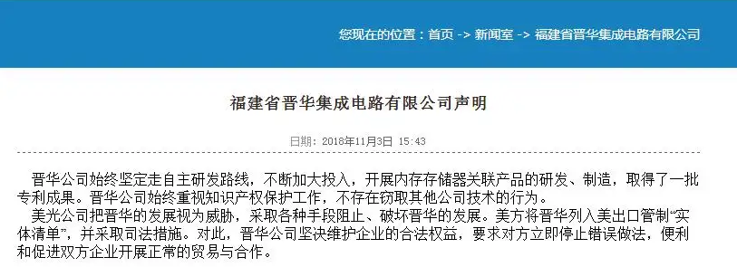 2020年，为阻止中国芯片发展，美国全球通缉我国芯片大佬陈正坤