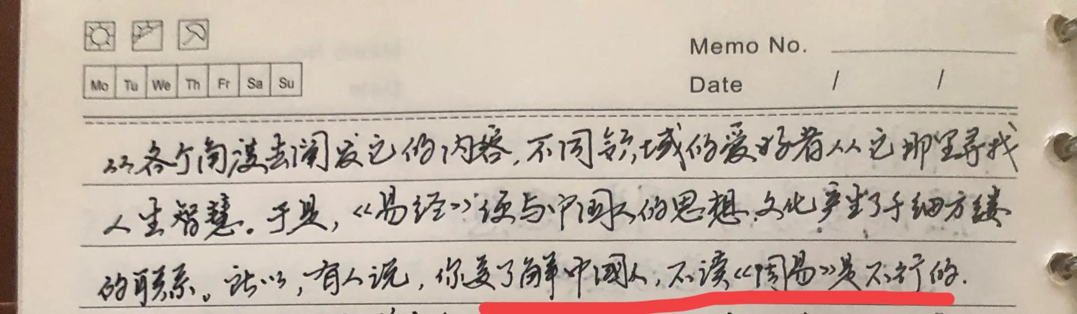 抄书打卡55:简识《周易》——不只是占卜算命的古老经典