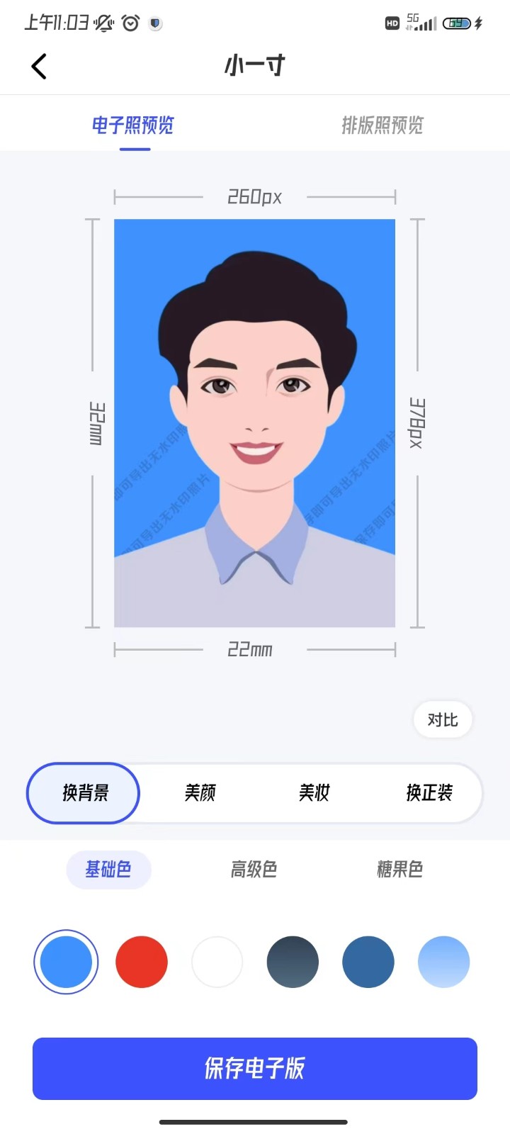 小一寸照片像素(小一寸照片像素怎么修改) - 盾灵网