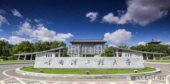 哈尔滨工程大学解析，2021年各省录取分数和专业录取分数线