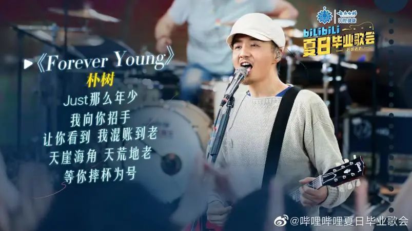 走到第三年的B站毕业歌会怎么样了？