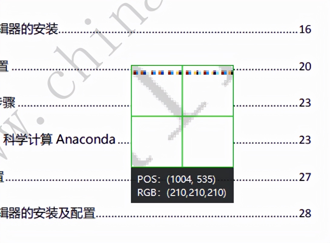 超简单！为图片和 PDF 上去掉水印