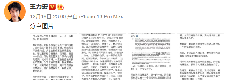 台媒曝李靓蕾有证据可获索赔，王力宏主动道歉，退圈损失降至最小