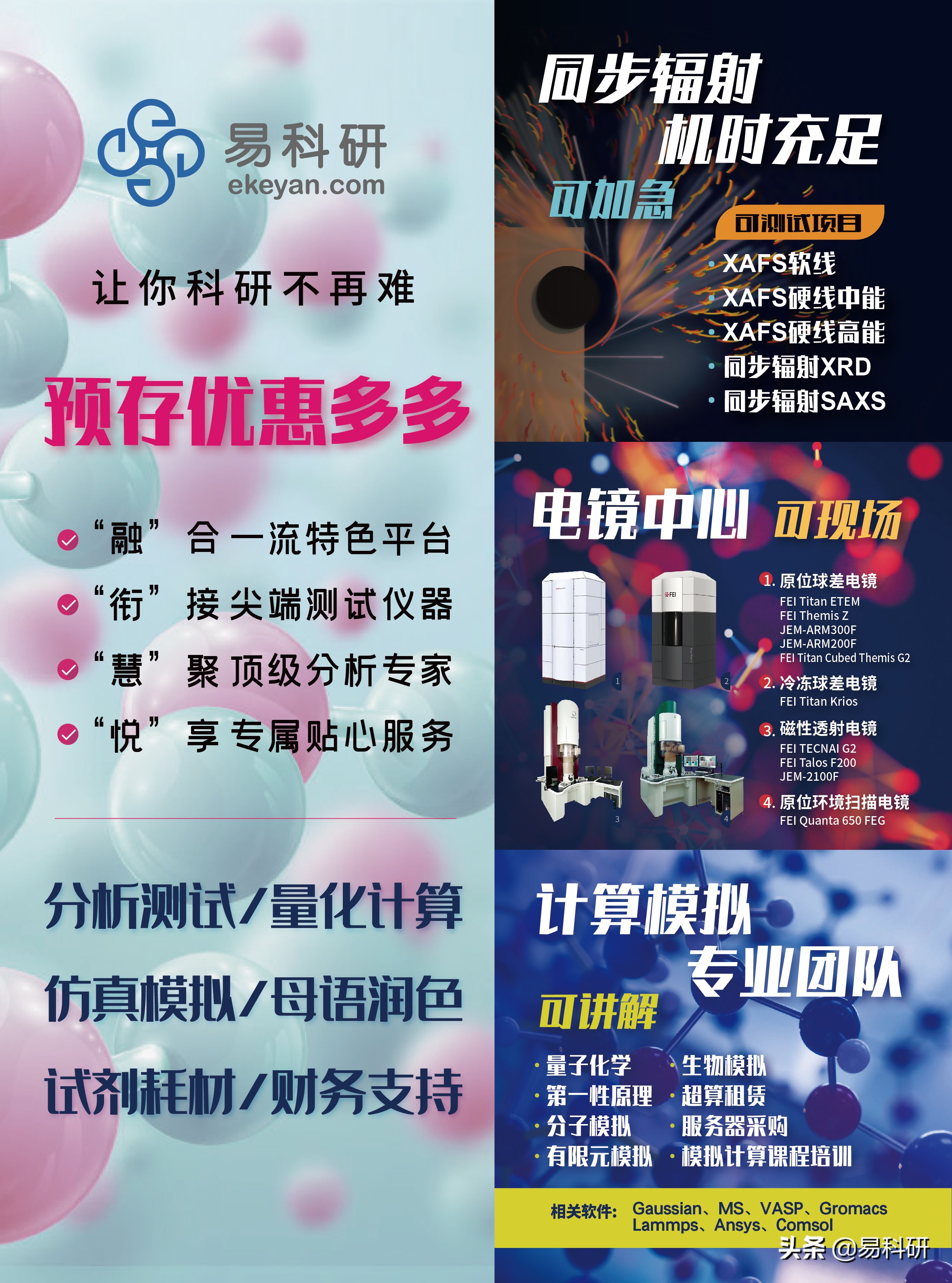 Angew. Chem. Int. Ed. | 中南大学刘敏团队最新研究