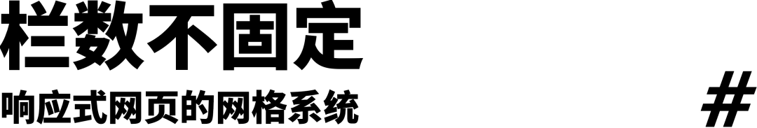 響應式網頁大揭秘