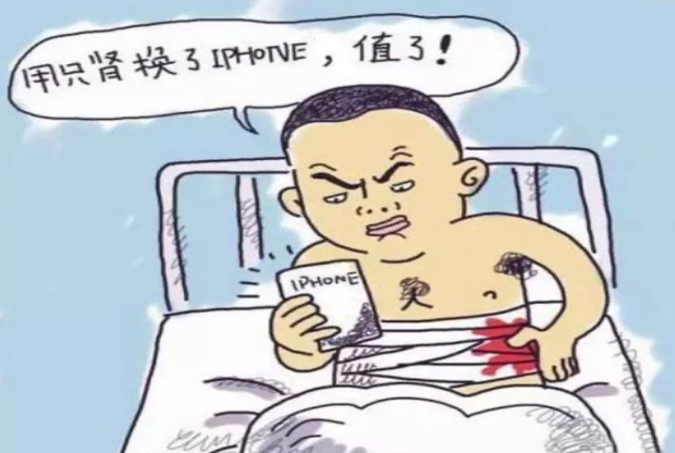9年前，那个卖肾换苹果手机的17岁小伙子，后来到底怎么样了