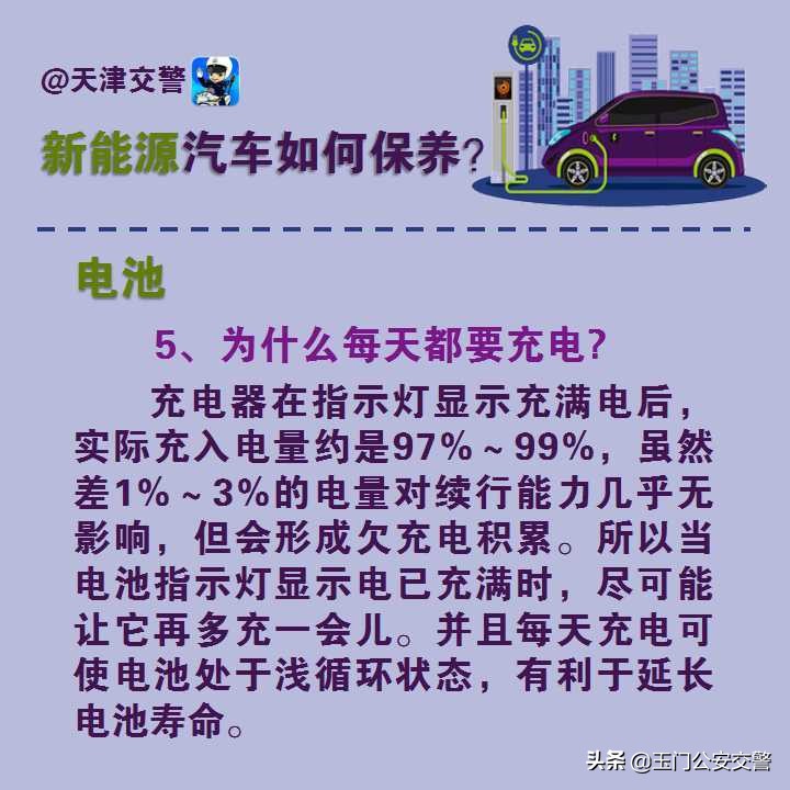 【新能源汽车需要保养的各个部位】