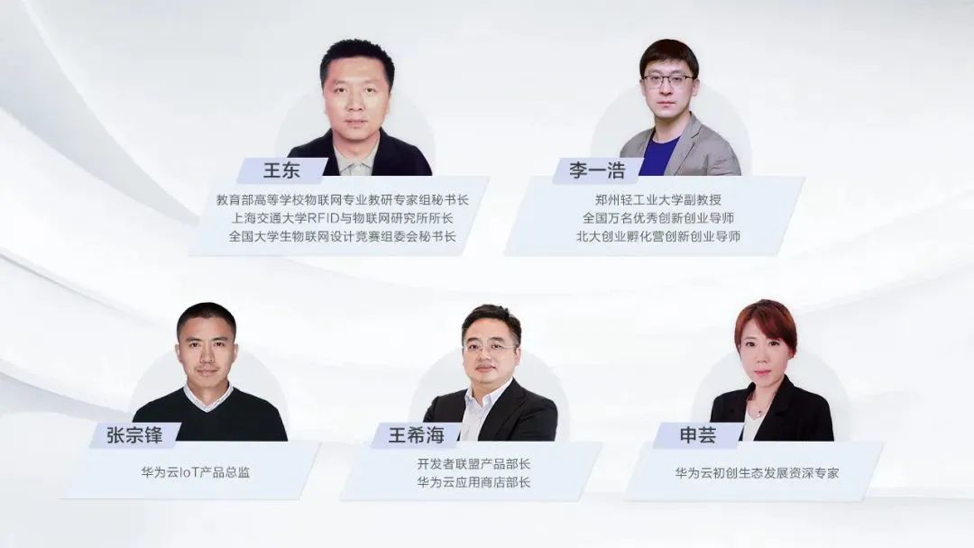 云拿智慧仓储解决方案荣获华为云首届IoT创新应用开发大赛第一名