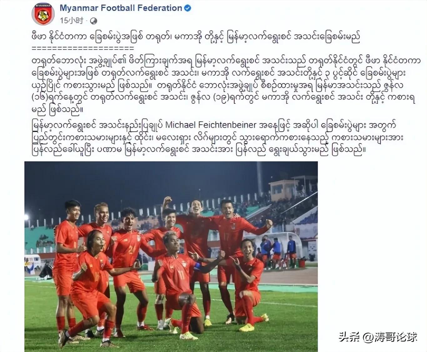 世界杯6月16日时间安排（6月16日国足主场迎战缅甸，范大将军十年前惊世预言是否会成真？）