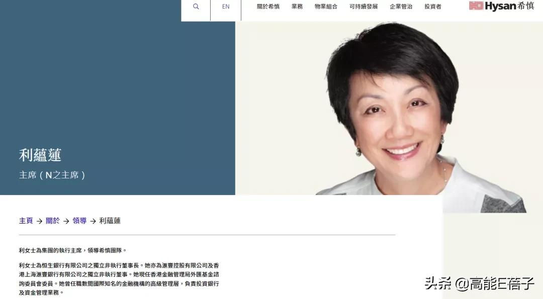 家族砥柱大女主：香江第一名媛利孝和夫人的巾帼传奇（下）